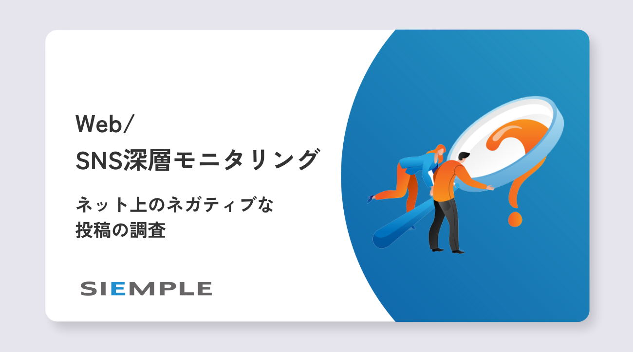 Z世代採用の新常識 ～口コミ対策・早期化する内定者フォローのポイントとは～